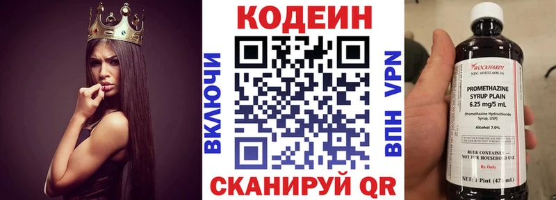 как найти закладки  Осташков  Codein напиток Lean (лин) 