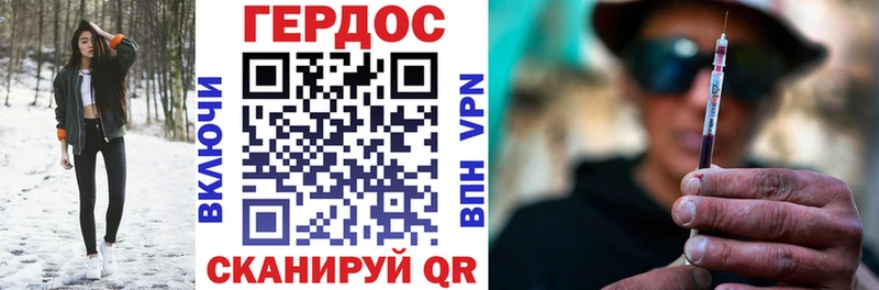 ГЕРОИН герыч  Осташков 